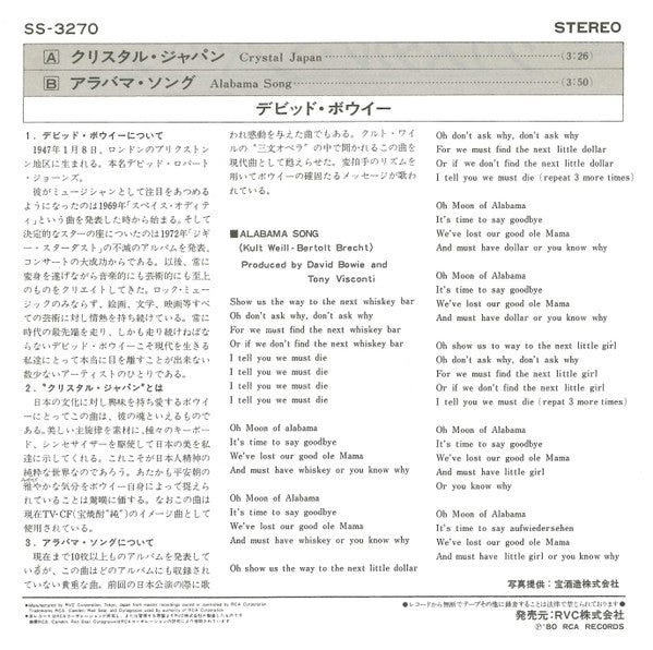 David Bowie - クリスタル・ジャパン = Crystal Japan (Vinyl, 7", 45 RPM, Single, Promo, Stereo) Very Good Plus (VG+) / Very Good Plus (VG+)