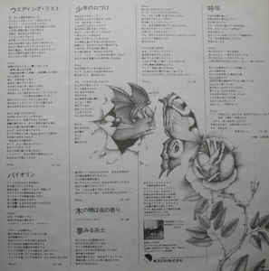 Kate Bush - Never For Ever (Vinyl, LP, Album, Promo) Very Good Plus (VG+) / Very Good Plus (VG+)