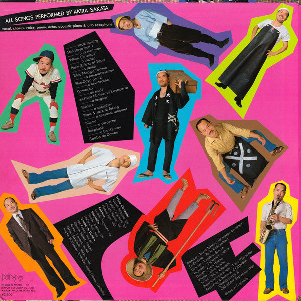 Akira Sakata - 20人格 = 20 Personalities / Akira Sakata Sings (Vinyl, LP, Album) Very Good Plus (VG+) / Very Good Plus (VG+)