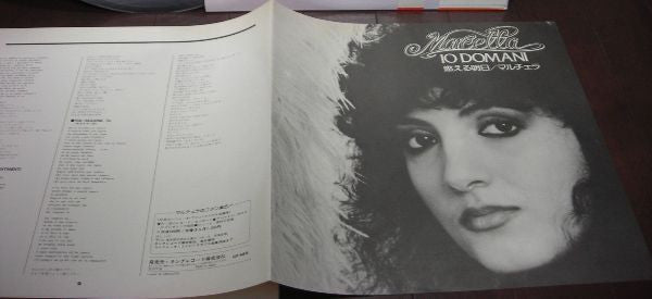 Marcella Bella - Io Domani (Vinyl, LP, Compilation) Good Plus (G+) / Very Good (VG)