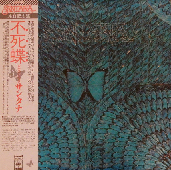 Santana - Borboletta (Vinyl, LP, Album, Stereo)