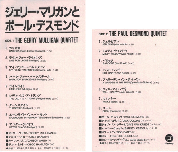Gerry Mulligan Quartet - Gerry Mulligan / Paul Desmond (Vinyl, LP, Compilation, Mono) Very Good (VG) / Very Good (VG)