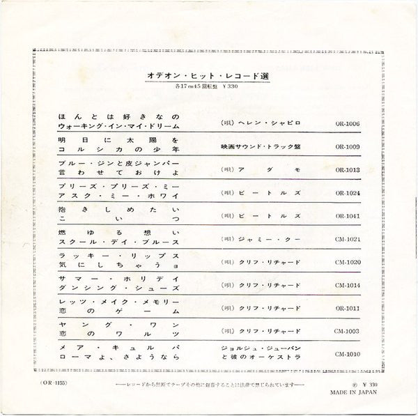 The Beatles - Long Tall Sally / I Call Your Name (Vinyl, 7", 45 RPM, Single, Mono) Good Plus (G+) / Good (G)