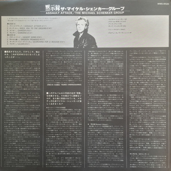 The Michael Schenker Group - Assault Attack (Vinyl, LP, Album, Limi...