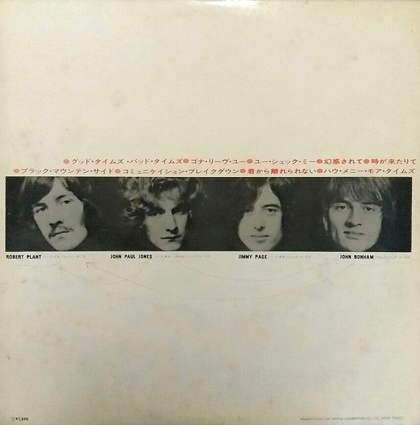 Led Zeppelin - Led Zeppelin = レッド・ツェッペリン (Vinyl, LP, Album, Misprint)
