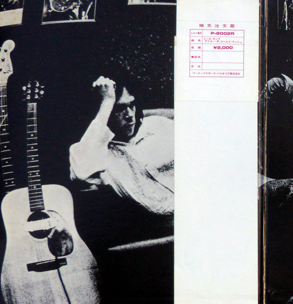 Neil Young - After The Gold Rush (Vinyl, LP, Album)