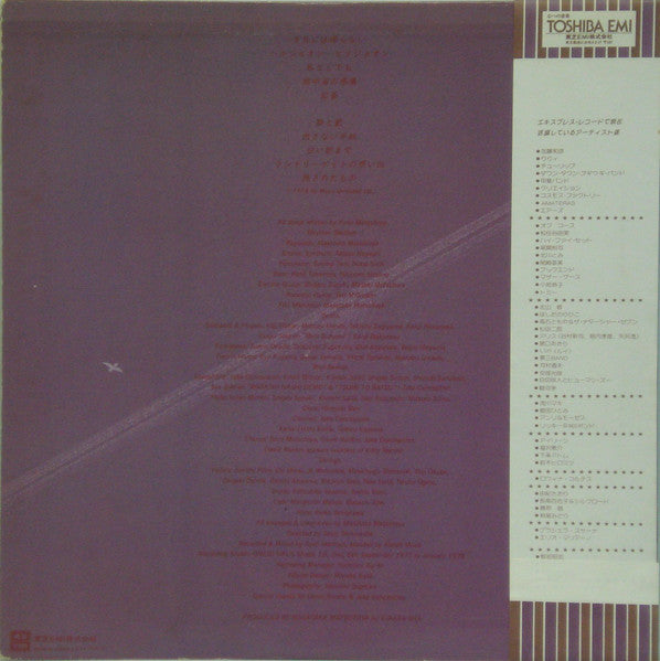 Yumi Matsutoya - 紅雀 (Vinyl, LP, Album)