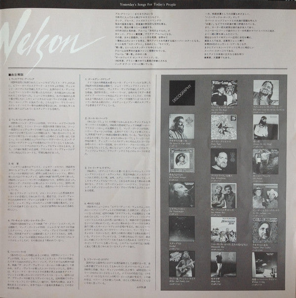 Willie Nelson - Without A Song (Vinyl, LP, Album, Stereo)