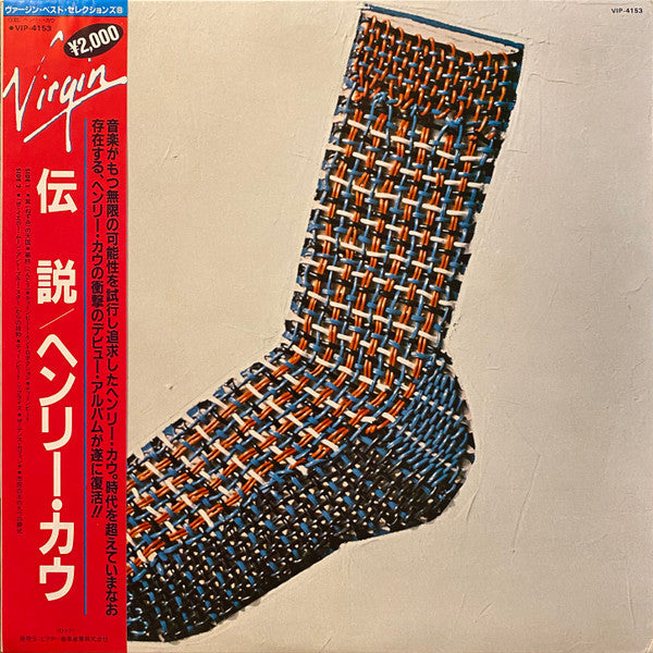 Henry Cow - Legend (Vinyl, LP, Album, Reissue) Very Good Plus (VG+) / Very Good Plus (VG+)