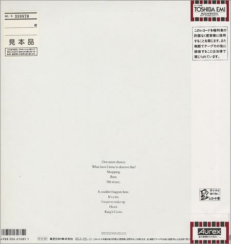 Pet Shop Boys - Actually = 哀しみの天使 (Vinyl, LP, Album, Promo)
