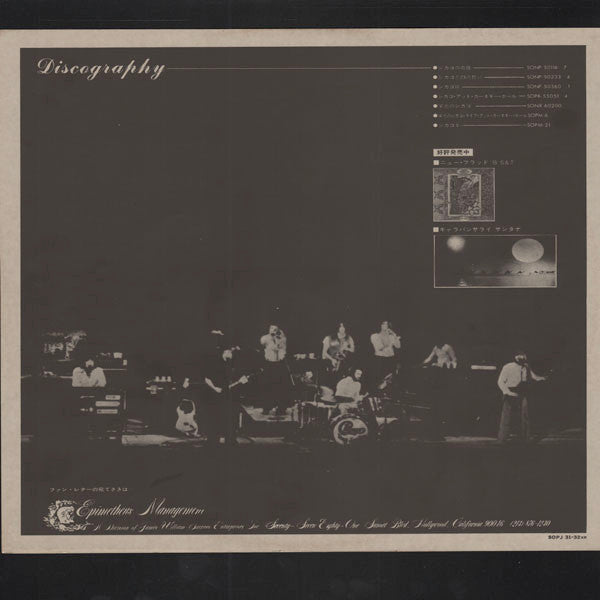 Chicago (2) - Chicago Live In Japan (Vinyl, LP, Album, Stereo)