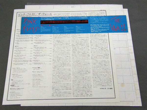 Pink Floyd - The Wall (Vinyl, LP, Album, Stereo)