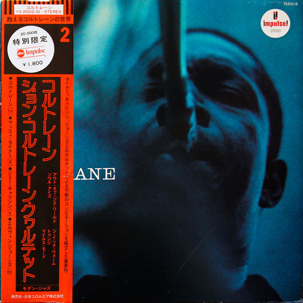The John Coltrane Quartet - Coltrane (Vinyl, LP, Album, Reissue)
