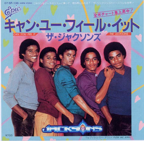 The Jacksons - キャン・ユー・フィール・イット = Can You Feel It (Vinyl, 7", Single, Stereo) Very Good Plus (VG+) / Very Good Plus (VG+)
