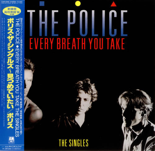 The Police - Every Breath You Take (The Singles) (Vinyl, LP, Compil...