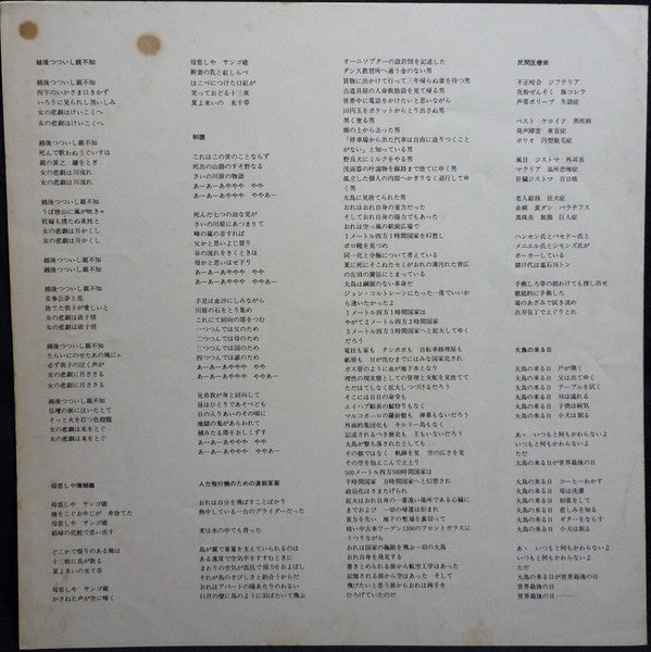 J. A. Seazer - 国境巡礼歌 (J・A・シーザー・リサイタル) (Vinyl, LP, Album) Good Plus (G+) / Very Good (VG)
