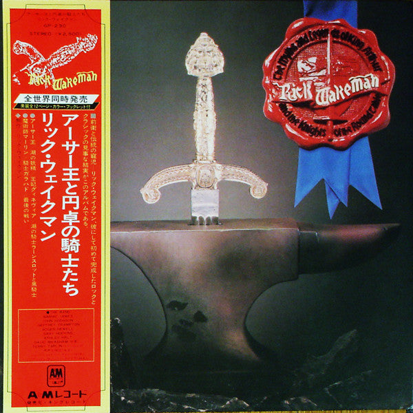 Rick Wakeman - The Myths And Legends Of King Arthur And The Knights Of The Round Table (Vinyl, LP, Album, Stereo) Very Good Plus (VG+) / Very Good (VG)
