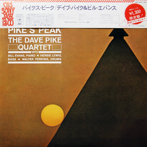 Dave Pike Quartet - Pike's Peak (Vinyl, LP, Album, Reissue)