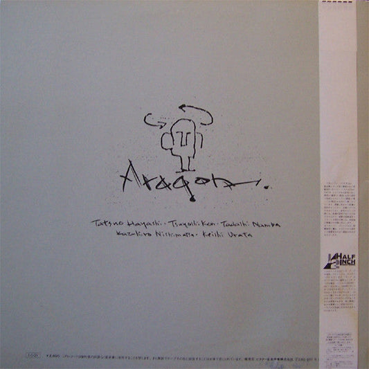 Aragon (3) - Aragon (Vinyl, LP, Album) Very Good Plus (VG+) / Very Good Plus (VG+)