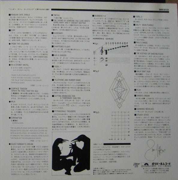 Penguin Cafe Orchestra - Music From The Penguin Cafe / Penguin Cafe Orchestra (2xVinyl, LP, Compilation) Very Good Plus (VG+) / Near Mint (NM or M-)