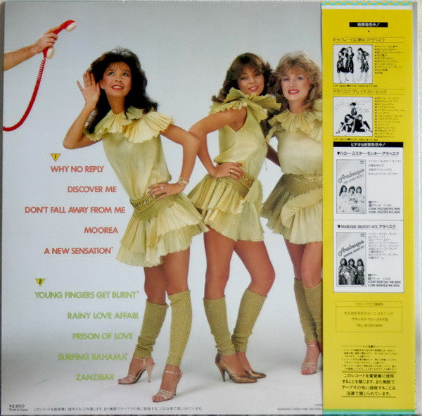 Arabesque - Arabesque VII / Why No Reply (Vinyl, LP, Album)