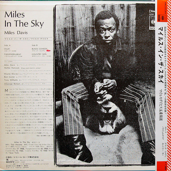 Miles Davis - Miles In The Sky (Vinyl, LP, Album, Reissue)