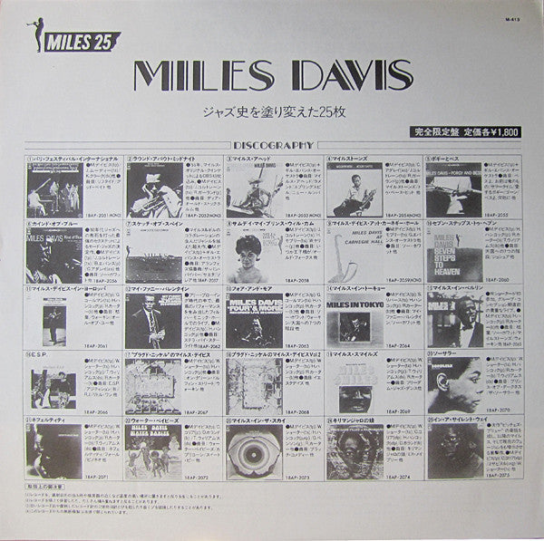 Miles Davis - 'Four' & More (Recorded Live In Concert) (Vinyl, LP, ...