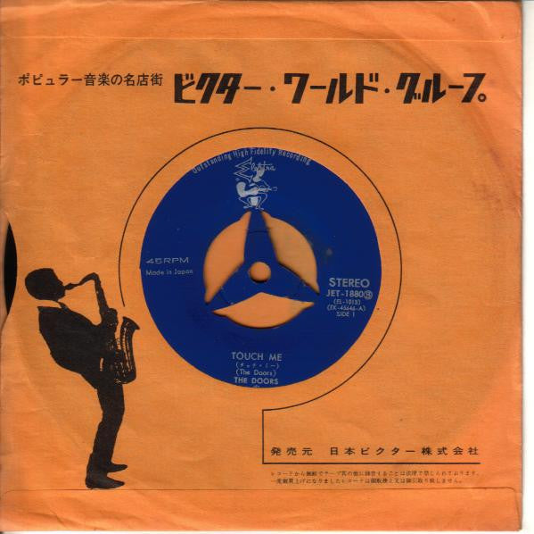 The Doors - タッチ・ミー = Touch Me (Vinyl, 7", 45 RPM, Single, Stereo)