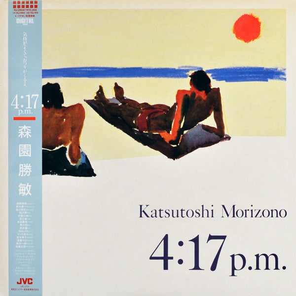 Katsutoshi Morizono - 4:17 p.m. (Vinyl, LP, Album) Very Good Plus (VG+) / Good (G)