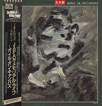 Japan - Oil On Canvas (2xVinyl, LP, Album, Promo, Stereo) Near Mint (NM or M-) / Very Good Plus (VG+)