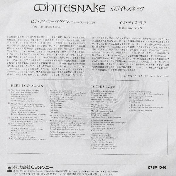 Whitesnake - Here I Go Again / Is This Love (Vinyl, 7", 45 RPM, Single) Near Mint (NM or M-) / Near Mint (NM or M-)