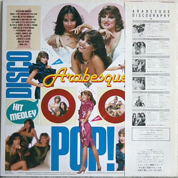 Arabesque - Everybody Likes Arabesque (Hit Medley) (Vinyl, 12", 33 ...