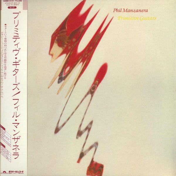 Phil Manzanera - Primitive Guitars (Vinyl, LP, Album) Very Good Plus (VG+) / Very Good Plus (VG+)