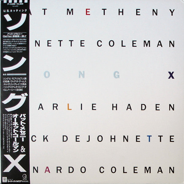 Pat Metheny - Song X (Vinyl, LP, Album) Near Mint (NM or M-) / Very Good Plus (VG+)
