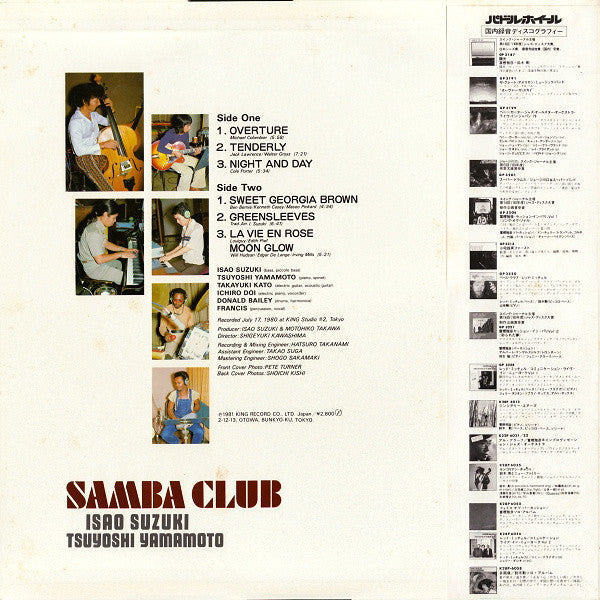 Isao Suzuki - Samba Club (Vinyl, LP, Album, Stereo) Very Good Plus (VG+) / Very Good Plus (VG+)