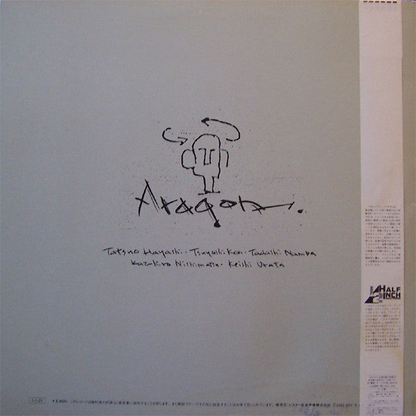 Aragon (3) - Aragon (Vinyl, LP, Album) Near Mint (NM or M-) / Near Mint (NM or M-)