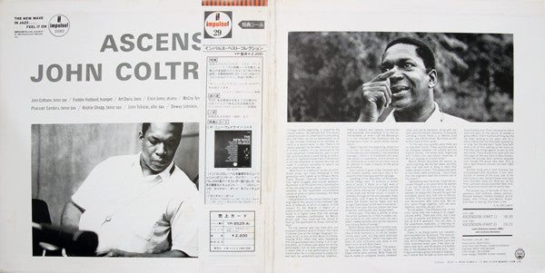 John Coltrane - Ascension (Edition II) = Ascension (Vinyl, LP, Album, Reissue, Stereo) Near Mint (NM or M-) / Very Good Plus (VG+)