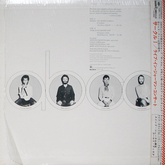 Circle (5) - Circle-1 Live In German Concert (Vinyl, LP, Album) Very Good Plus (VG+) / Very Good Plus (VG+)