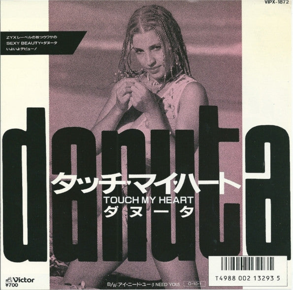 Danuta - Touch My Heart (Vinyl, 7", 45 RPM, Single, Promo) Very Good Plus (VG+) / Very Good Plus (VG+)