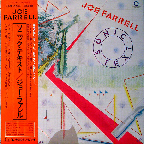 Joe Farrell - Sonic Text (Vinyl, LP, Album) Very Good Plus (VG+) / Very Good Plus (VG+)