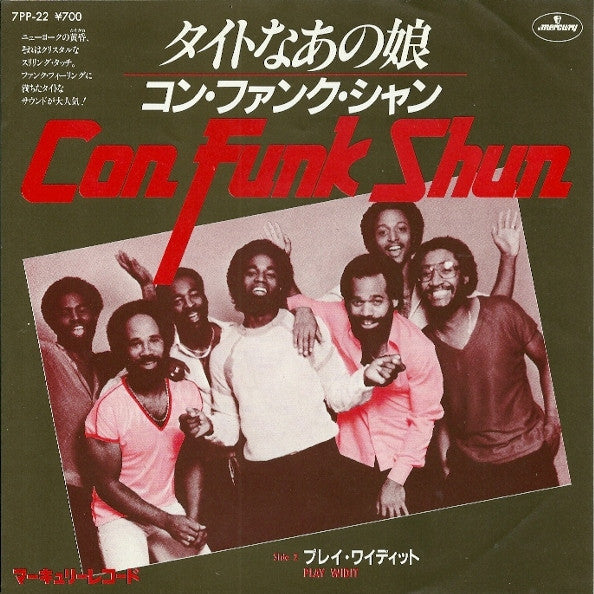 Con Funk Shun - Too Tight (Vinyl, 7", Single, Stereo)