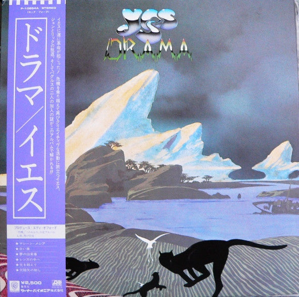 Yes - Drama (Vinyl, LP, Album)