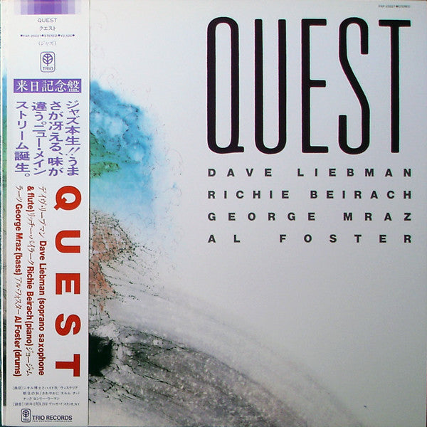 Quest (13) - Quest (Vinyl, LP, Album) Very Good Plus (VG+) / Very Good Plus (VG+)