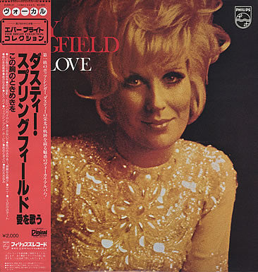 Dusty Springfield - Sings Love (Vinyl, LP, Compilation, Reissue, Stereo) Very Good (VG) / Very Good (VG)