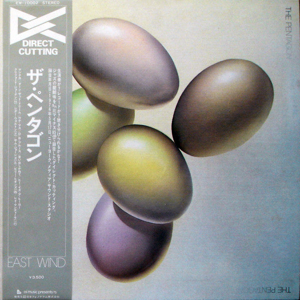The Pentagon (3) - The Pentagon (Vinyl, LP, Album, Stereo)
