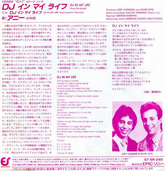 Annie (6) - DJ イン マイ ライフ = DJ In My Life (Vinyl, 7", Single) Very Good Plus (VG+) / Very Good Plus (VG+)