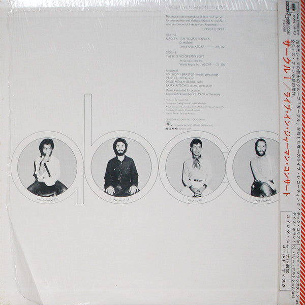Circle (5) - Circle-1 Live In German Concert (Vinyl, LP, Album)