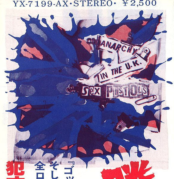 Sex Pistols - Never Mind The Bollocks Here's The Sex Pistols = 勝手にしやがれ (Vinyl, LP, Album) Good Plus (G+) / Very Good Plus (VG+)