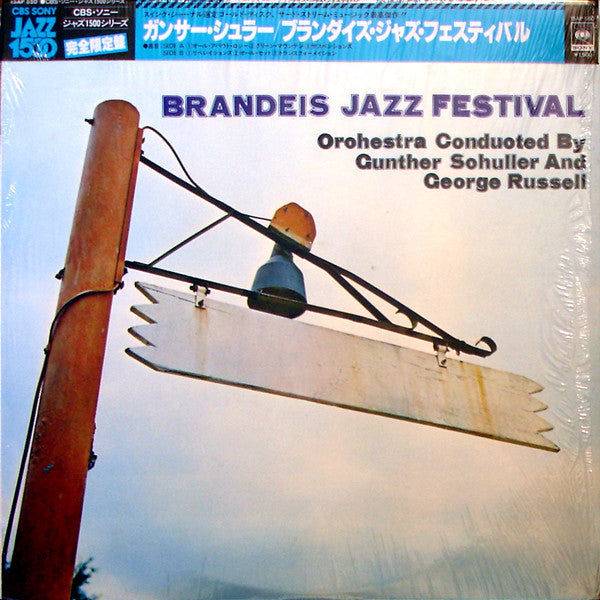 Gunther Schuller - Brandeis Jazz Festival (Vinyl, LP, Album, Mono, Reissue) Near Mint (NM or M-) / Very Good Plus (VG+)