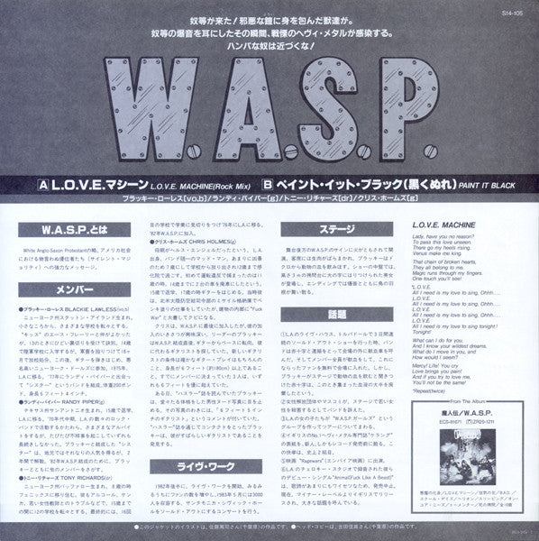 WASP - LOVE Machine (Vinyl, 12", 45 RPM, Single) Near Mint (NM or M-) / Very Good Plus (VG+)